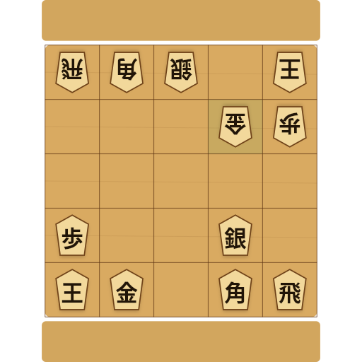 Game position